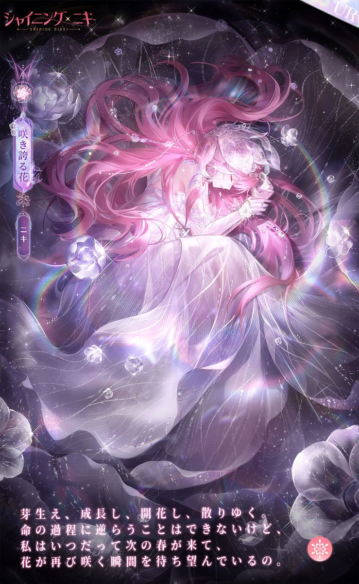 シャイニングニキ クリアファイル シャイニングニキ」の衣装展示会がアニメイト池袋本店で開催中。クリア