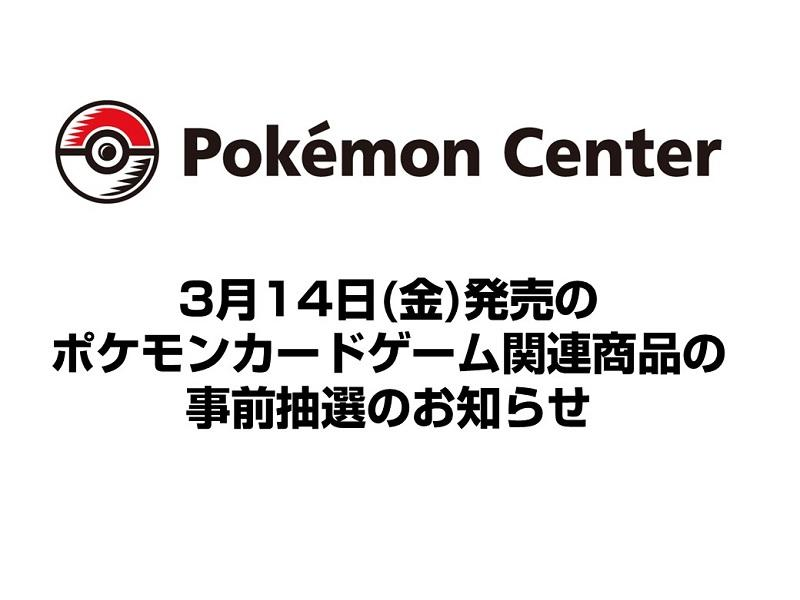 ポケゲトちゃんねる@ポケモンカードまとめ on X: ポケゲトちゃんねる@ポケモンカードまとめ on X: