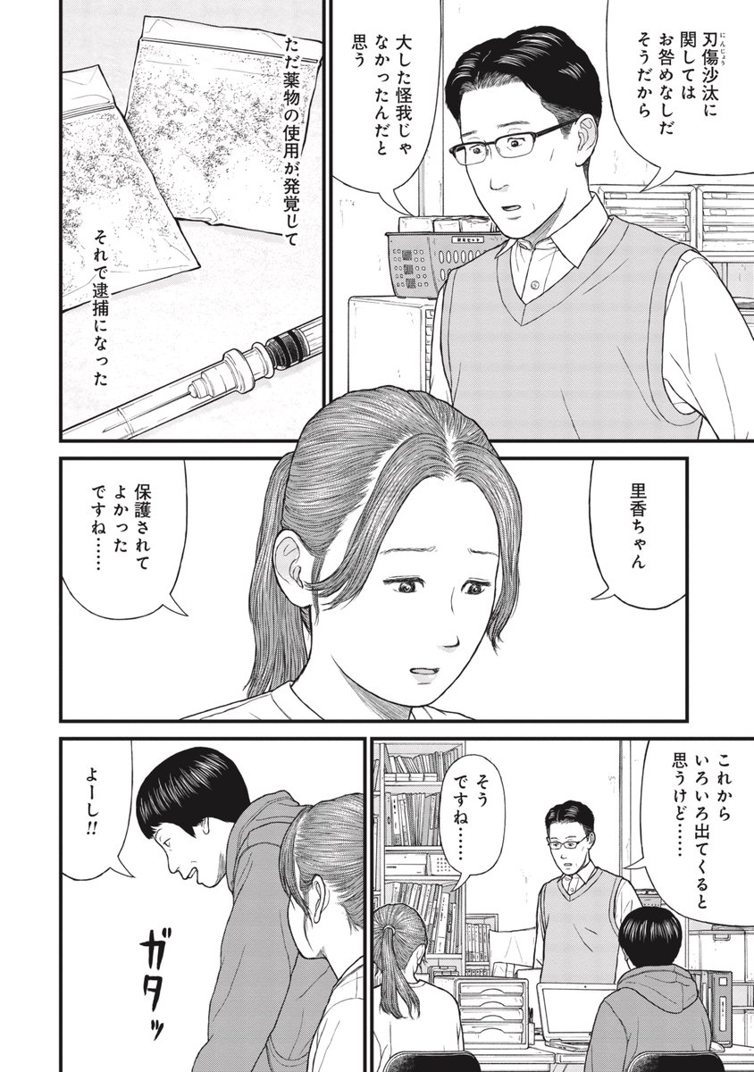 【児童養護施設へようこそ】7歳の少女はすべてを見ていた(7/10) 