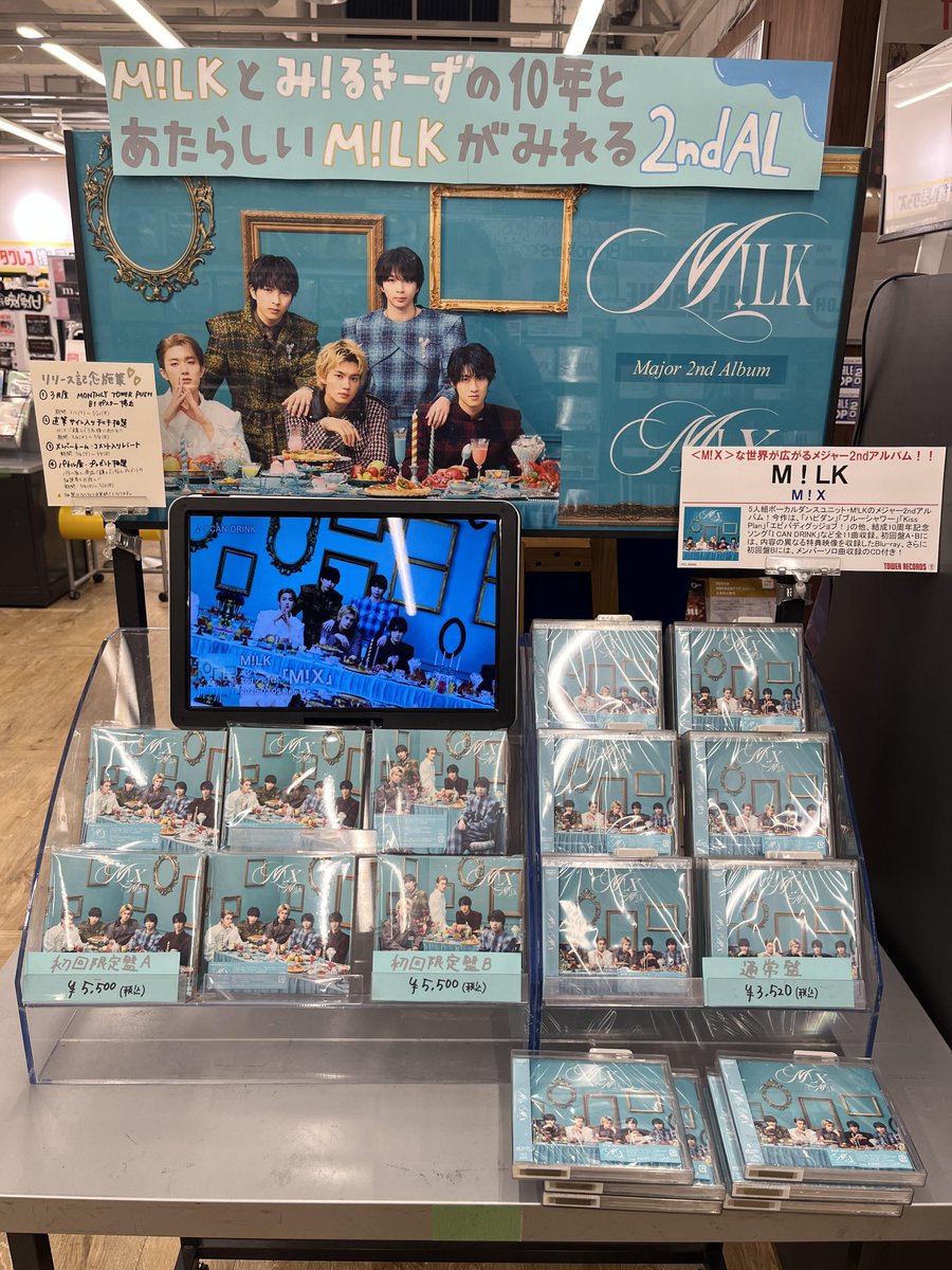 M!LK 】 📣好評発売中 2ndアルバム『M!X』 🍕🍑発売記念施策