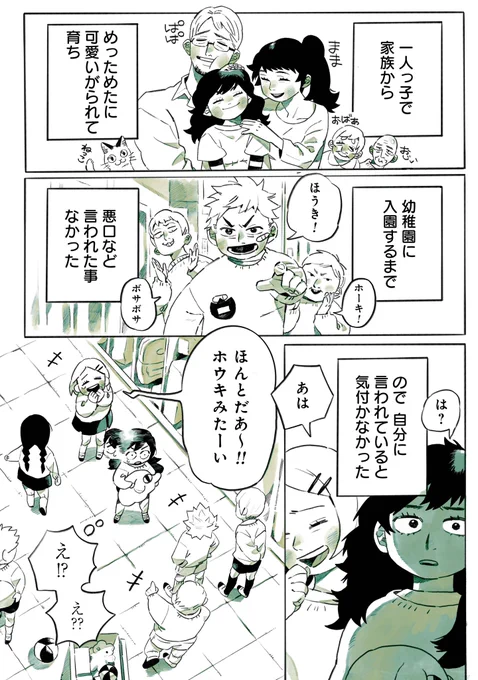 (2/2) 

続きはこちらから!
https://t.co/e6C1gJ6gxX 