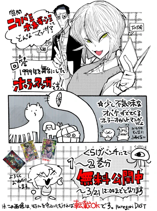 3巻発売&amp;1～2巻無料公開中です!よろしくお願いいたします。

▽Amazon
https://t.co/yBAsTlBqEU
▽他ネット購入はこちらから
https://t.co/HmA5t9fkzh
▽1話
https://t.co/7GE9lyCbQW 