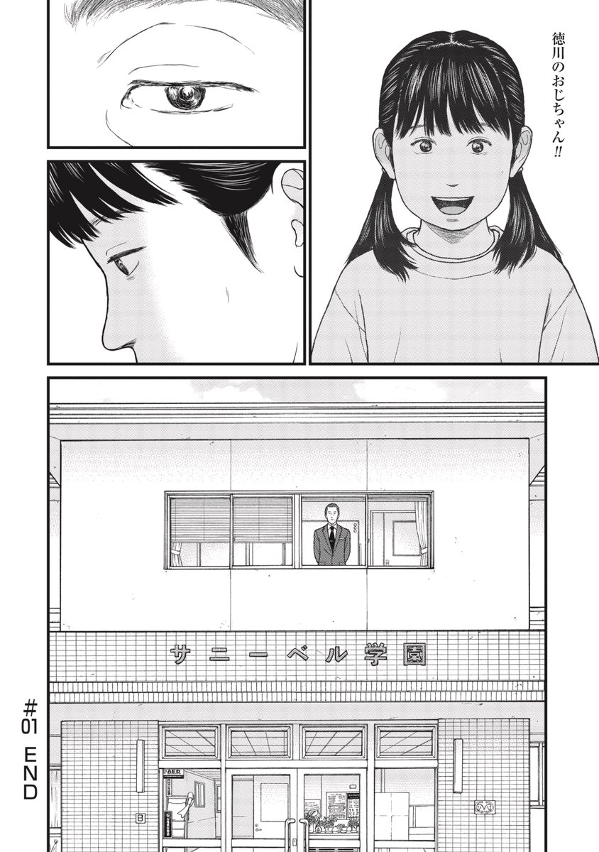 【児童養護施設へようこそ】7歳の少女はすべてを見ていた(10/10) 