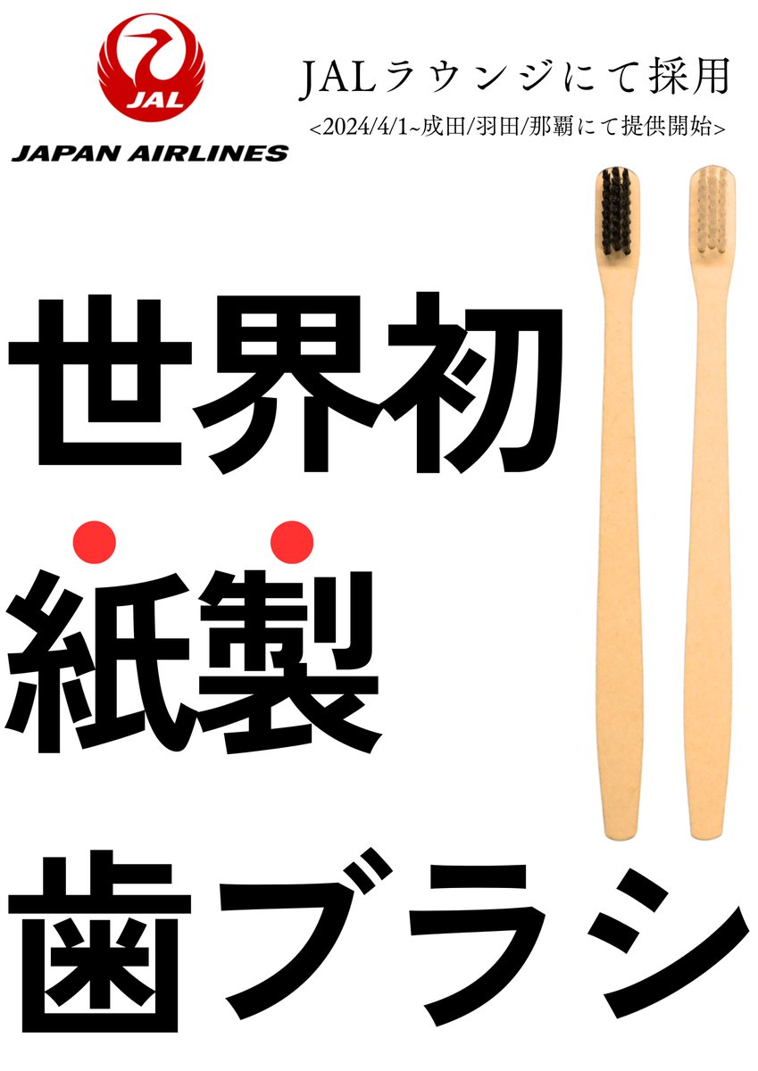 株式会社エステック tweet media