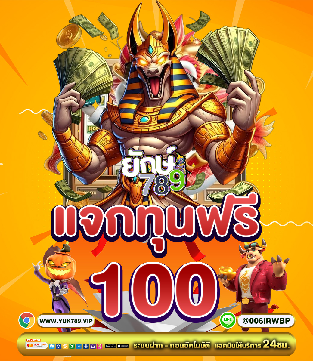 #ยัก789 llจกเครดิตฟรี 1OO
💫ไม่ต้องฝากก่อน
🌟ถoนไม่จำกัด

โค้ด :: Yuk778899
จำกัดจำนวน 500 ท่านแรก
นำโค้ดไปกรอกได้เลย

💎ติดต่อรับโค้ดเพิ่มเติม
:: lin.ee/wthlIOFf

#เครดิตฟรีสมาชิกใหม่  #คลิปหลุดลําไย #ลําไยไหทองคํา #เครดิตฟรี100  #เครดิตฟรี50  #โปรทุนน้อย  #โค้ดเครดิตฟรี