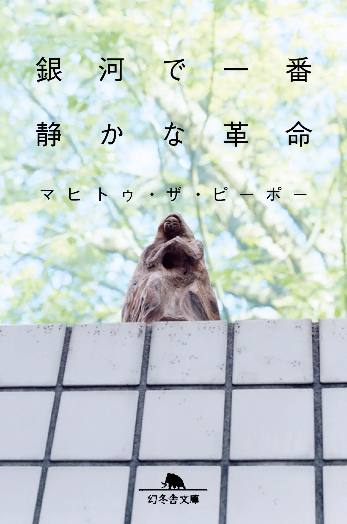 Replies by マヒトゥ・ザ・ピーポー (@1__gezan__3) / X