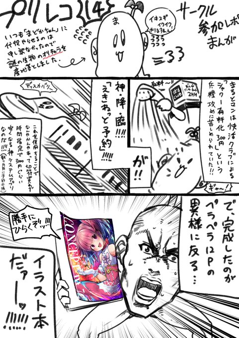 プリレポ14(自分で読み返して見たけど、これもう内容わかんねぇなぁ) 