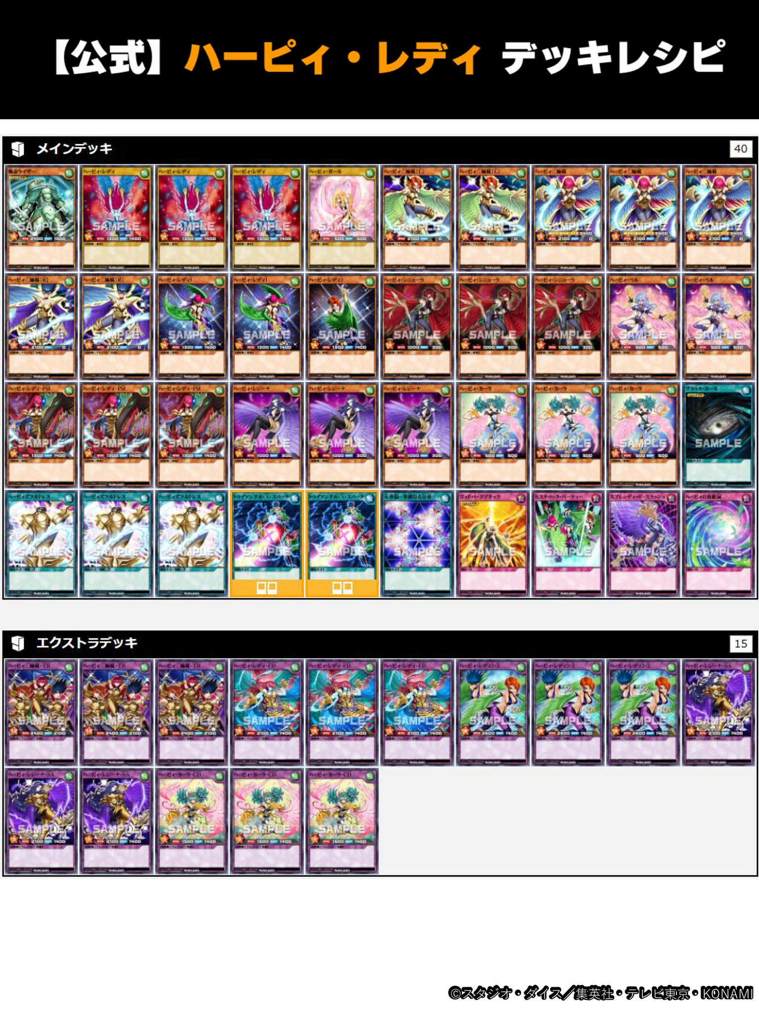 公式】遊戯王ラッシュデュエル on X: 