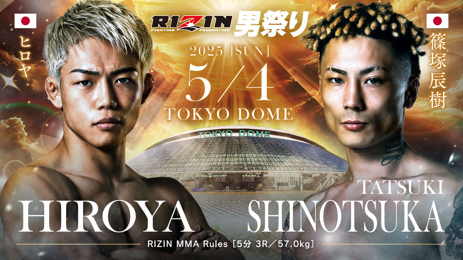 ヒロヤ　選手　サイン　RIZIN 男祭り　JTT ヒロヤ 選手 サイン RIZIN 男祭り JTT