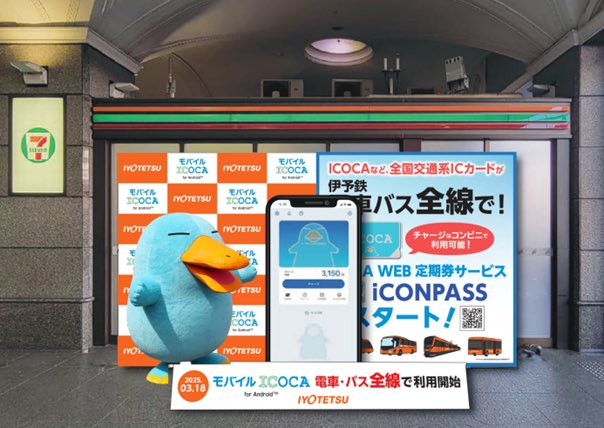 希少品　一世代伊予鉄い〜カード 希少・廃盤】青色 伊予鉄 ICい〜カード - メルカリ