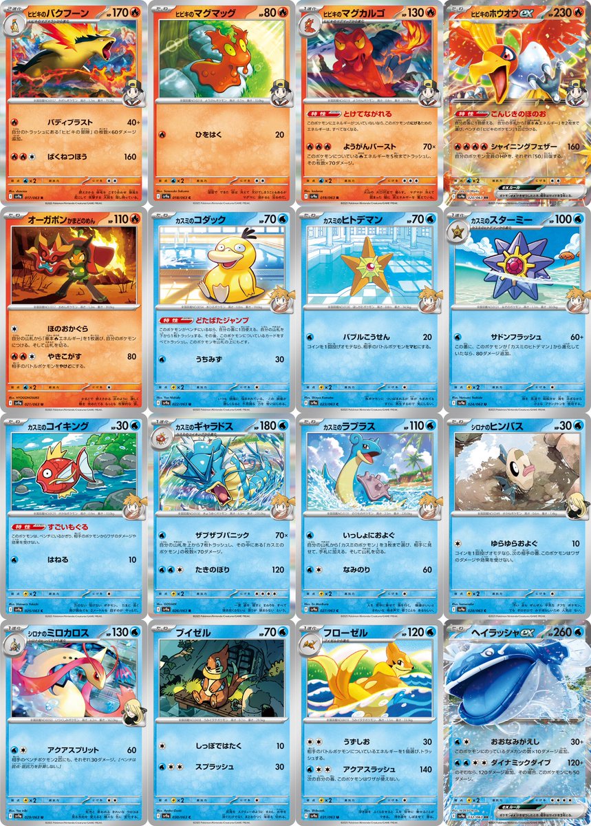 ヒビキのホウオウ シロナのガブリアス SAR 連番 熱風のアリーナ 末尾