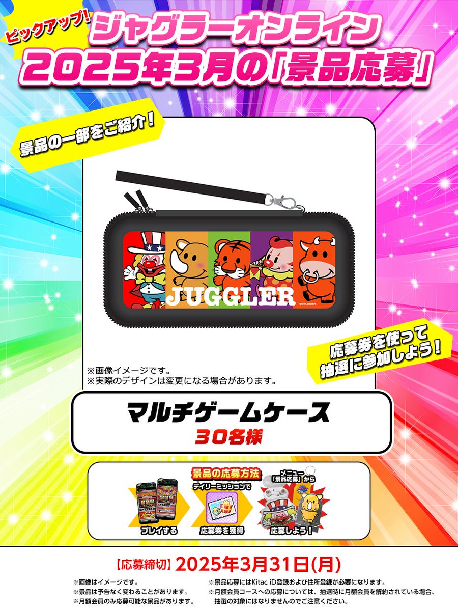 キタックジャグラーランド (@juggler_land) / Posts / X
