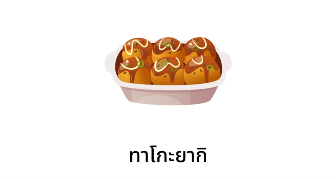 [ฝากรีค่า] ฉลองเปิดขาย ebook เล่มแรกของปีนี้ 🎉
mebmarket.com/web/index.php?…
สุ่มแจกทาโกะยากิ 1 รางวัล (คุณรีดเล่นได้ค่ะ) กติกา
1 รีทวิตนี้
2 รีทวิตปักหมุด
3 เลือกทาโกะเมนชั่นเรื่องที่จะให้โดเนต ถ้าเลือกรับเงิน 100 เมนชั่นเป็น emoji (เลือกได้อันเดียว)
สุ่ม ผชด 16 มีค 20.00 น
#แจกโดเนท