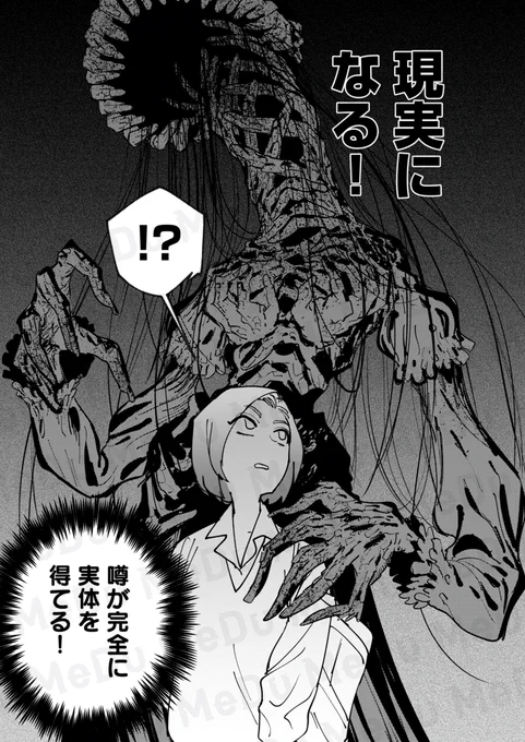 生爪を剥がす怪異があの国民的番組に出るまでの話(0/5)
#漫画が読めるハッシュタグ #COMICMeDu

【無料】続きを読む↓
https://t.co/3OvIScIAcC 