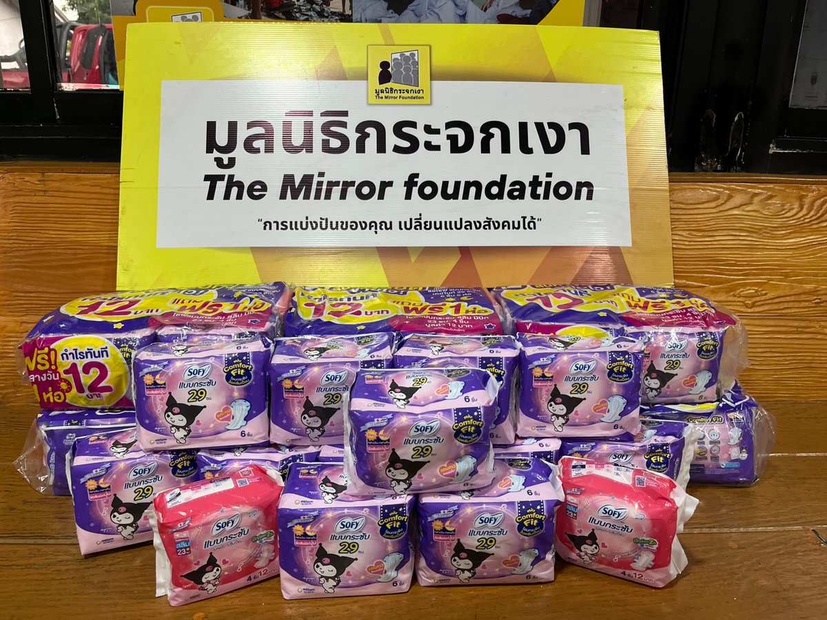 มูลนิธิกระจกเงา tweet media