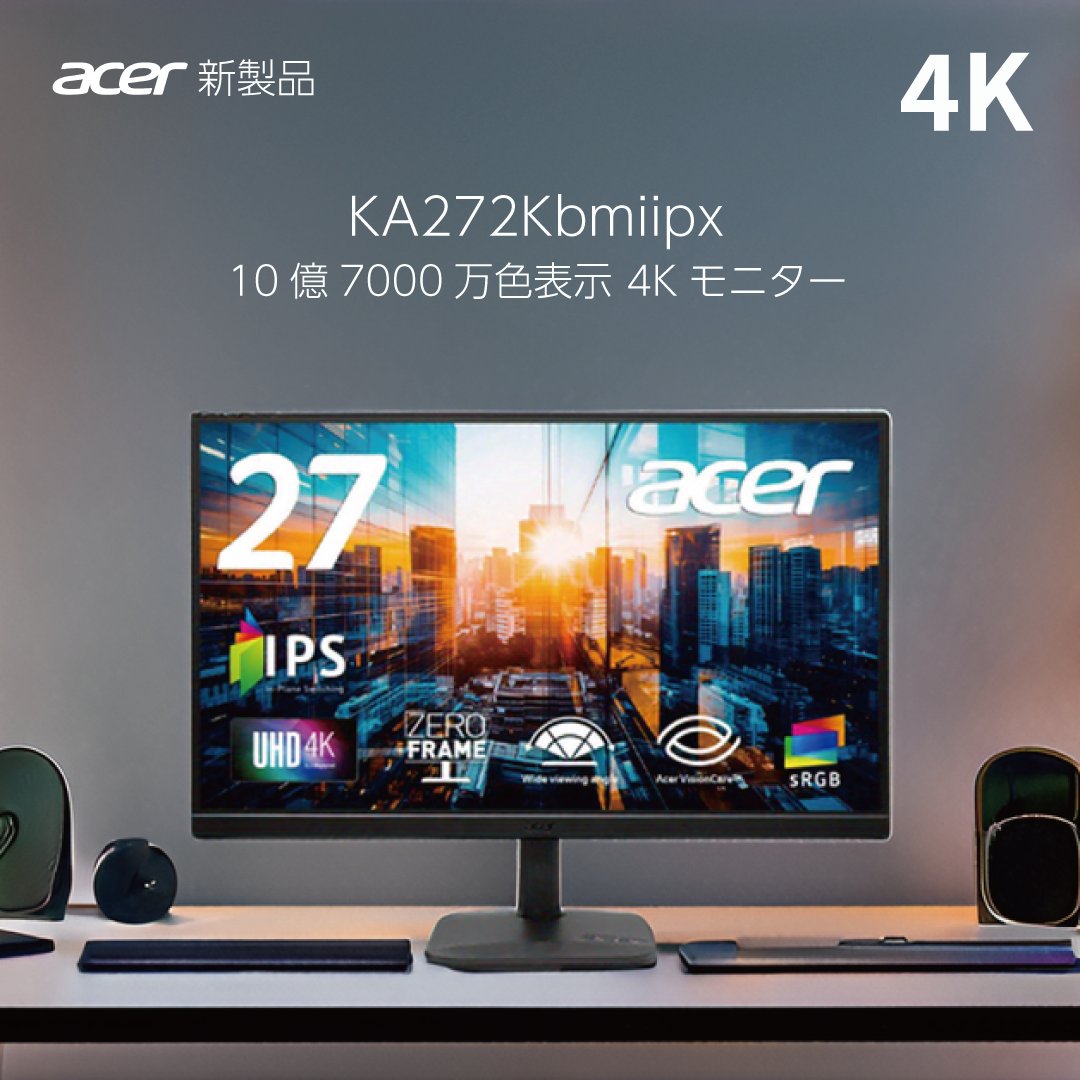 Acer Japan (日本エイサー) on X: 