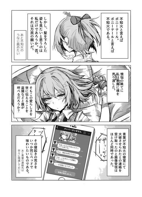 駆逐艦不知火観察記録綴
(The Elder Scrolls : Mysterious light)

2/2 