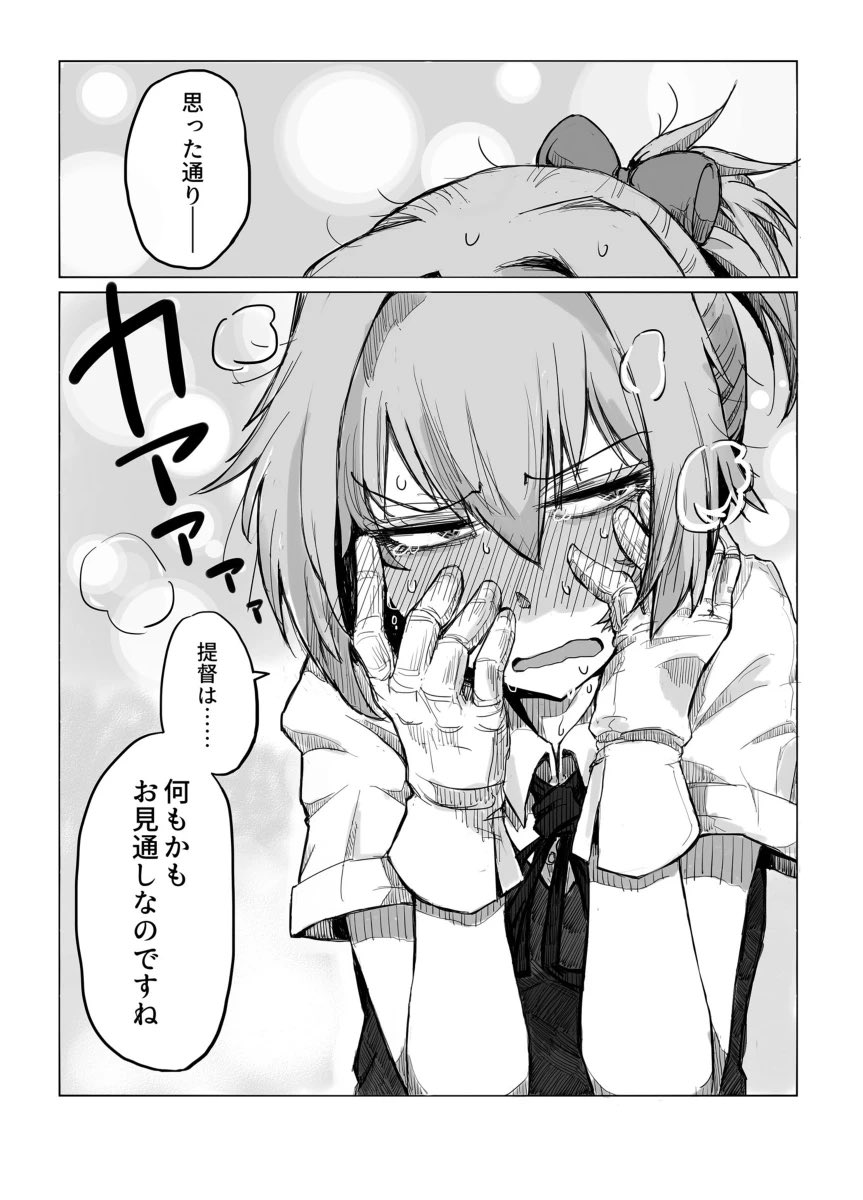 駆逐艦不知火観察記録綴
(The Elder Scrolls : Mysterious light)

2/2 