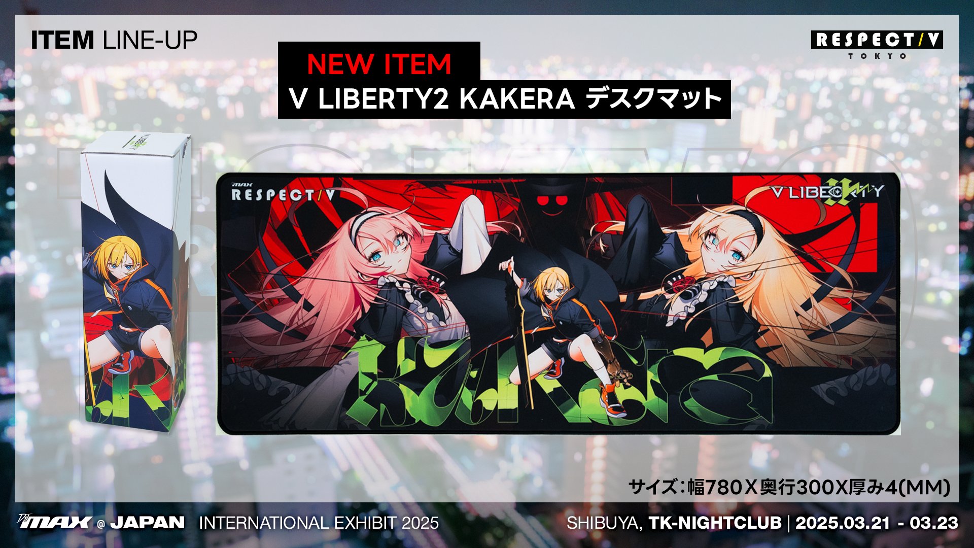 DJMAX デスクマット V LIBERTY2 （KAKERA） DJMAX デスクマット V LIBERTY2 （KAKERA）