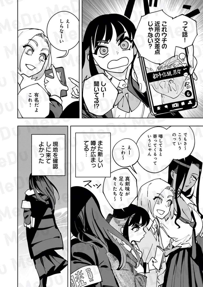 生爪を剥がす怪異があの国民的番組に出るまでの話(1/5)
#漫画が読めるハッシュタグ #COMICMeDu
