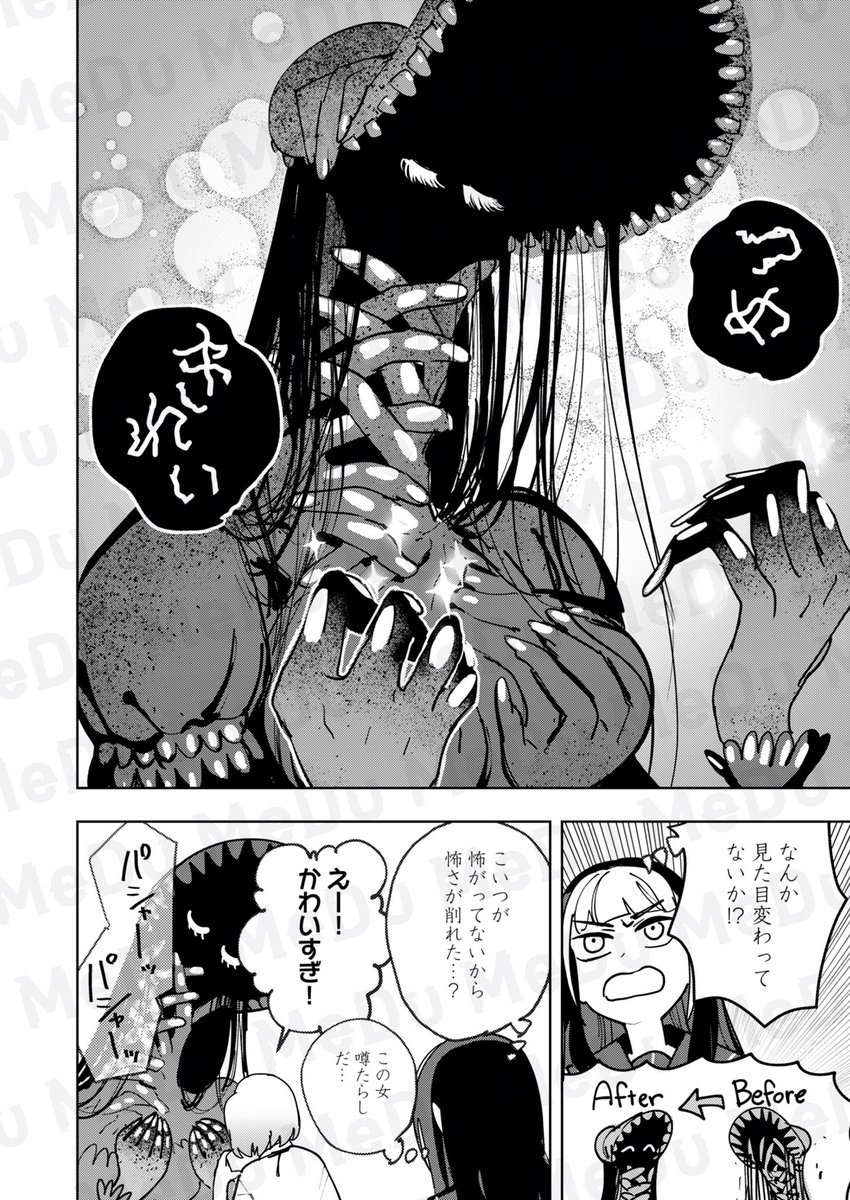 生爪を剥がす怪異があの国民的番組に出るまでの話(3/5)
#漫画が読めるハッシュタグ #COMICMeDu