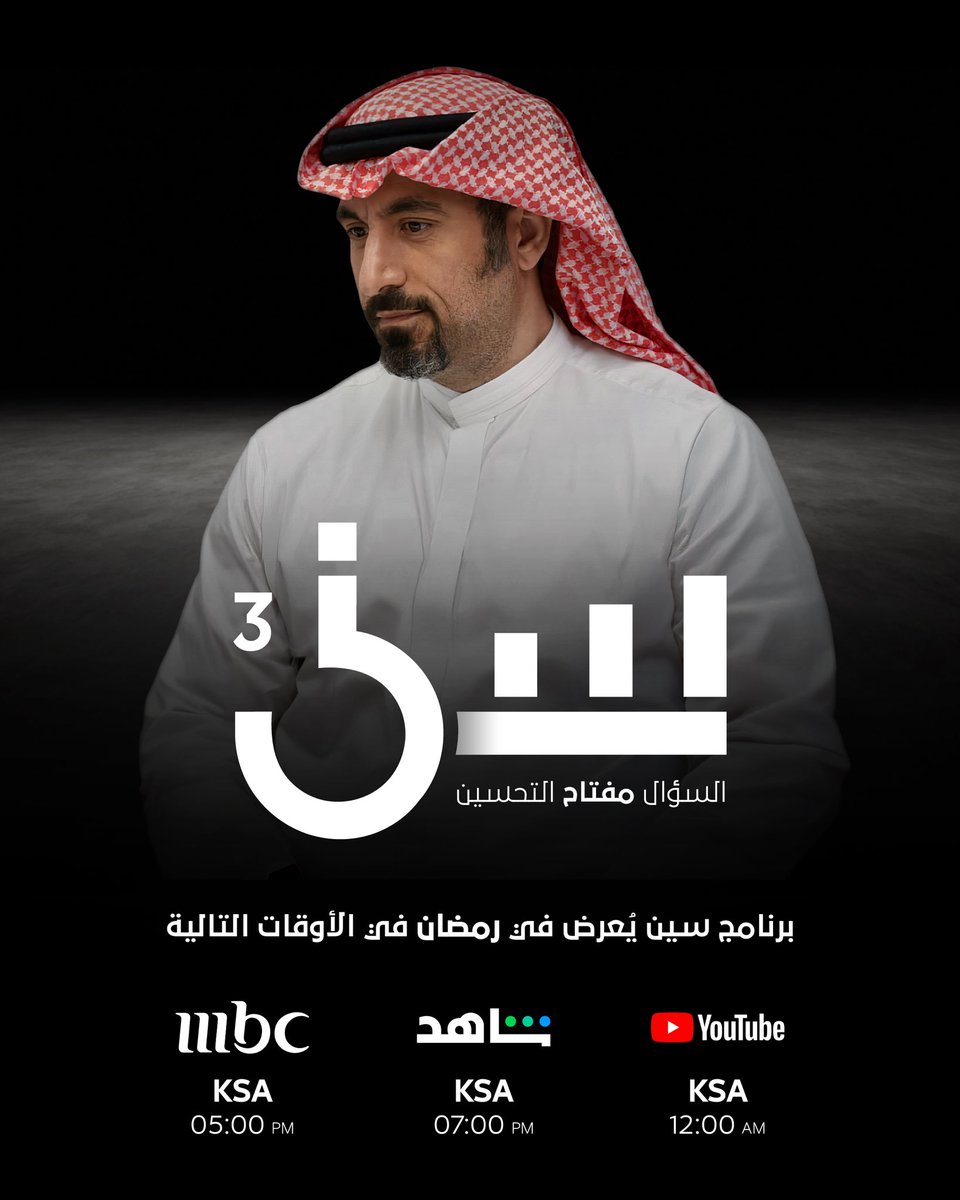 أحمد الشقيري tweet media