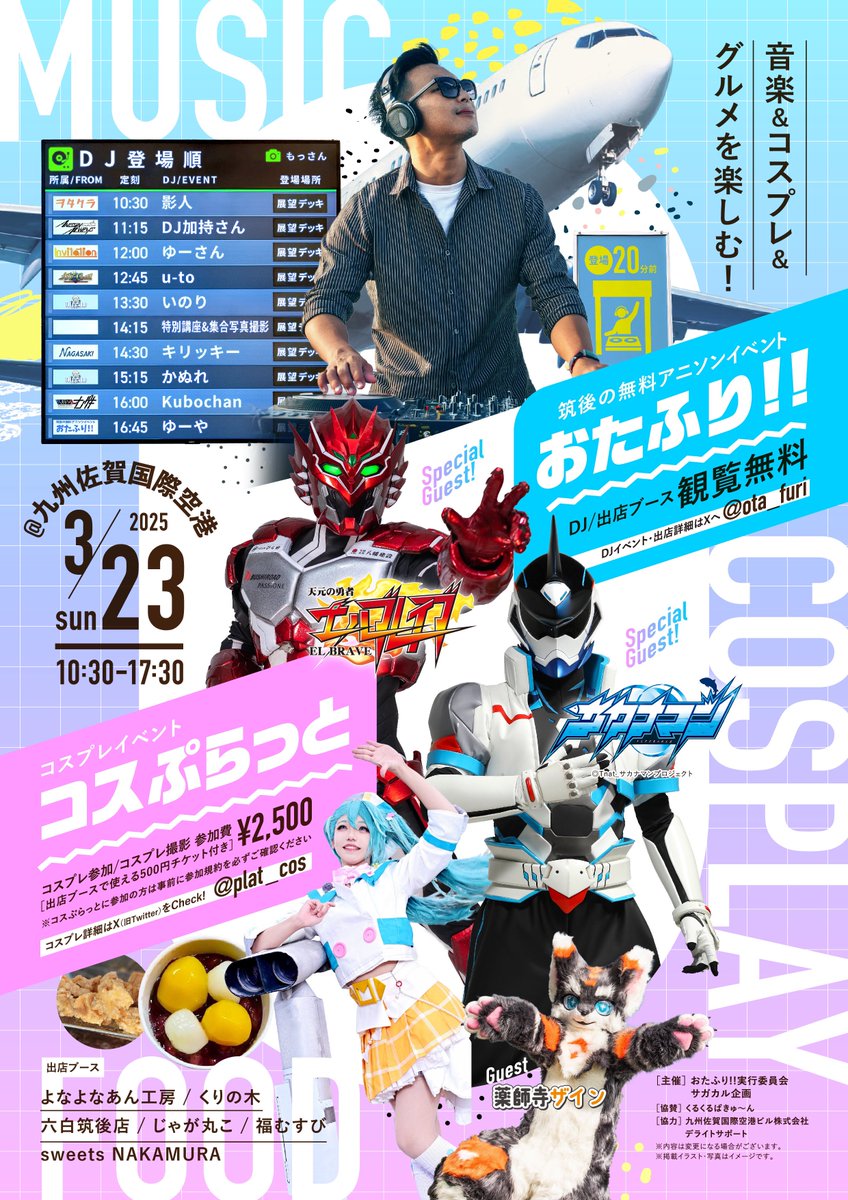 sneer0344's tweet photo. 2025.3.7更新
#森近りん活動情報
3/16 長崎 東彼杵 #JUMBLE ライブ
3/23 佐賀空港 #おたふり
4/6 佐賀 #656マーケット
4/19 🎉BDイベント🎉
4/29 #VIBRANT_DJ V系多めJPOP
5/11 福岡 #Fab_Lab DJ
5/24札幌 #エナレボ 参加
5/31 #はがすた 栄の国まつり https://t.co/2MCXiJK1oa
