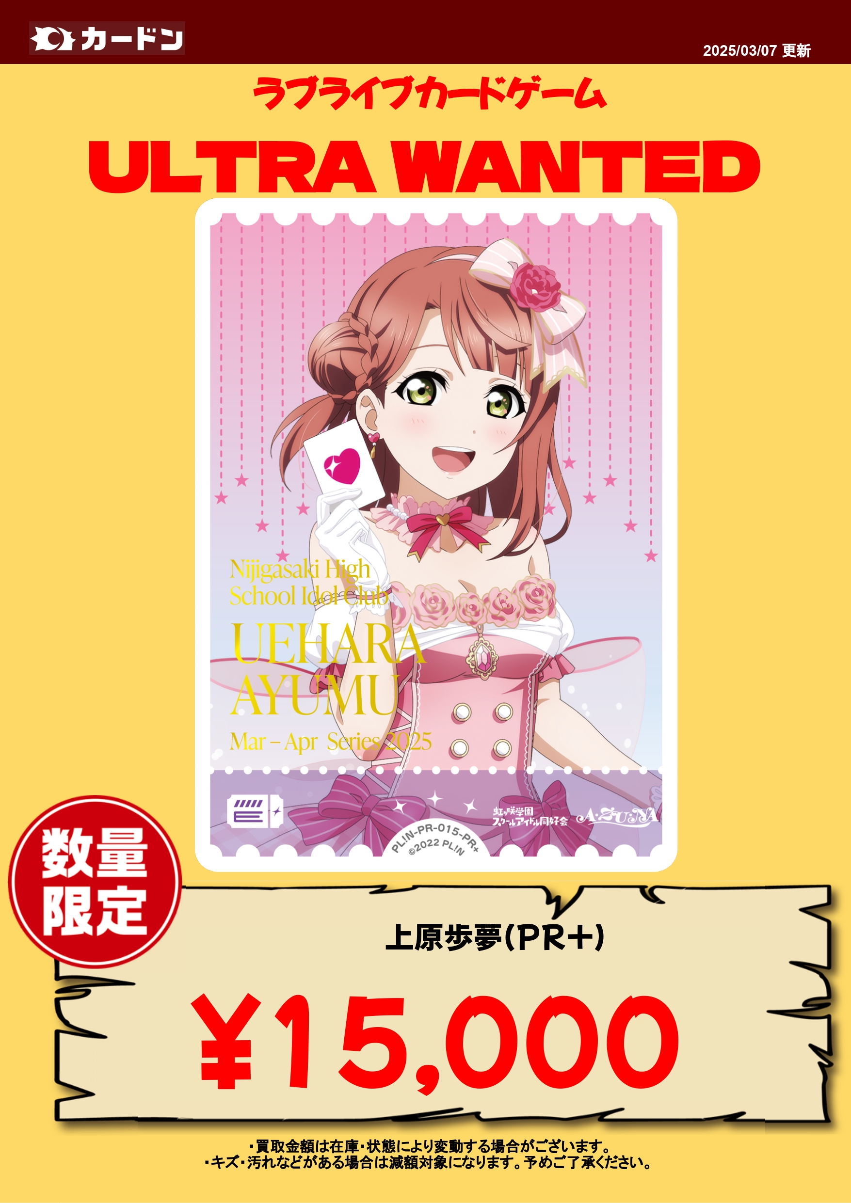 カードン秋葉原本店 on X: カードン秋葉原本店 on X: