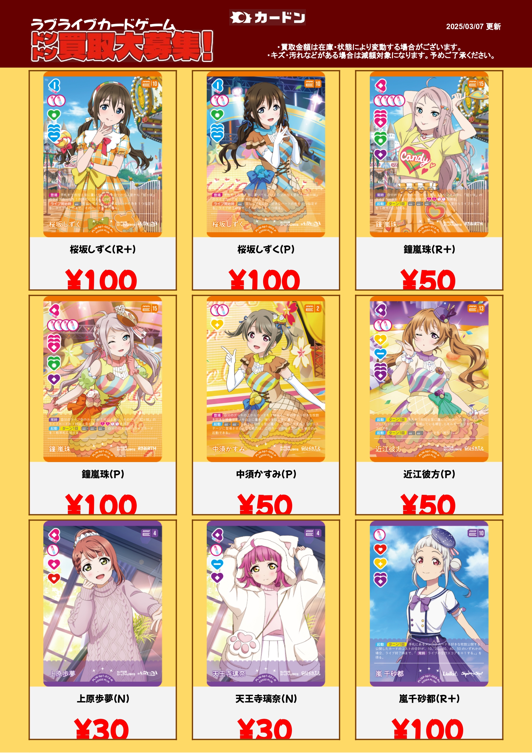 カードン秋葉原本店 on X: カードン秋葉原本店 on X: