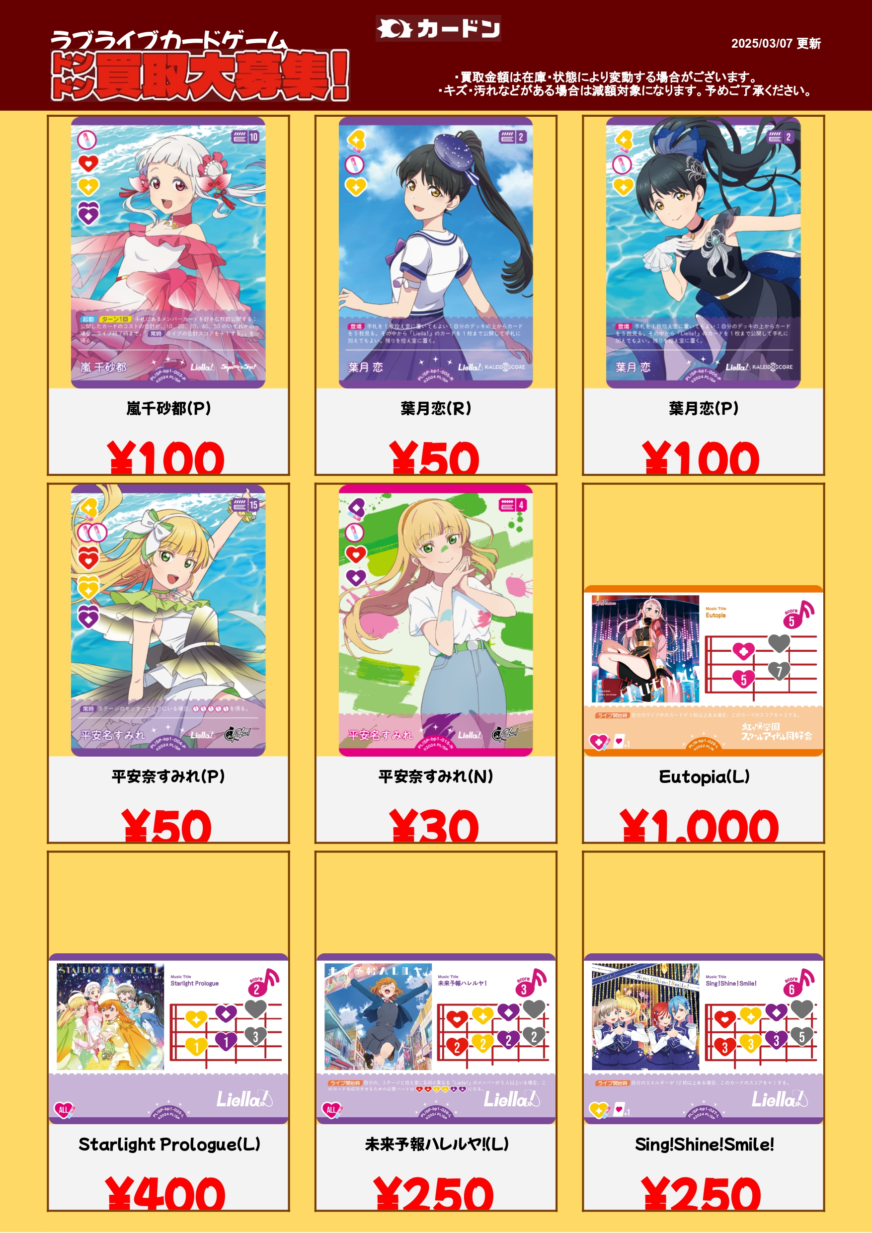 カードン秋葉原本店 on X: カードン秋葉原本店 on X: