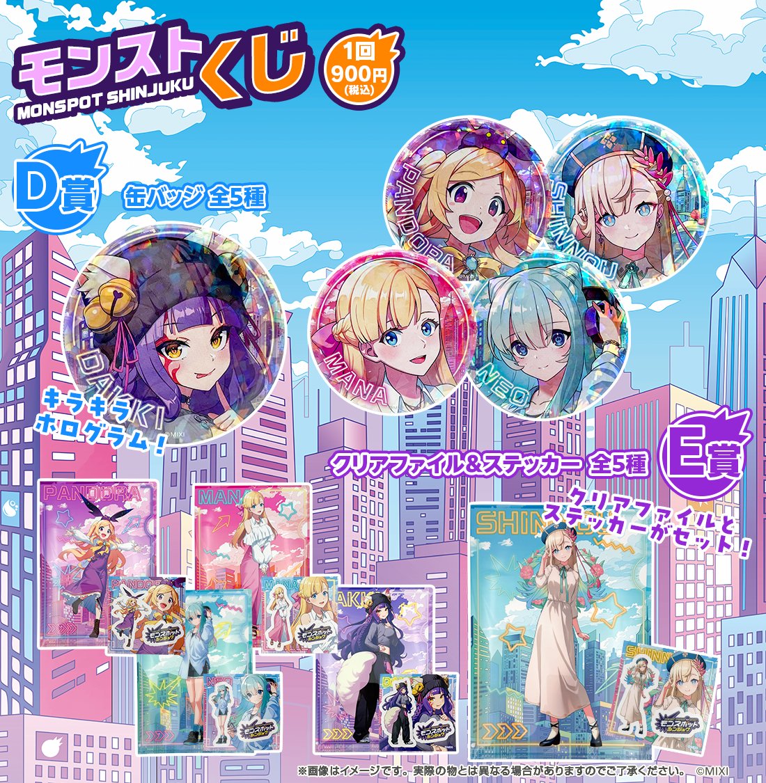 モンストグッズ宣伝部 on X: モンストグッズ宣伝部 on X: