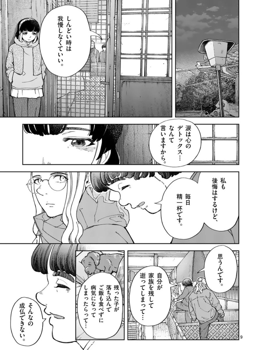 動物って題材だから
動物が亡くなる瞬間を早々に描くのが、安易で嫌だった
可哀想で涙も誘える。
けど
人の背中を押せるような
動物が死んで悲しいで終わらない
今飼ってる子や動物を大切にしたいと思えるような
前向きな想いで描ける取材が充分できた時
形にしようと考えてました