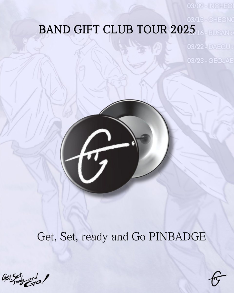 [MD공지] 기프트 전국 클럽투어 <Get, Set, Ready and Go!> 공식 MD

[MD]
- Get, Set, Ready and GO! T-Shirt : 30,000₩
- Get, Set, Ready and GO! KEYRING : 3,000₩
- Get, Set, Ready and GO! PINBADGE : 3,000₩

[구매 안내]
자세한 사항은 인스타 게시물을 참고 부탁드립니다.