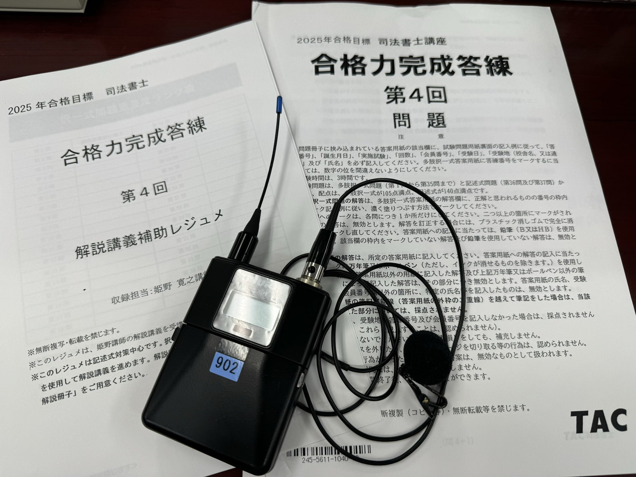 資格の学校TAC 司法書士講座 (@TAC_shisho) / X 資格の学校TAC 司法書士講座 (@TAC_shisho) / X