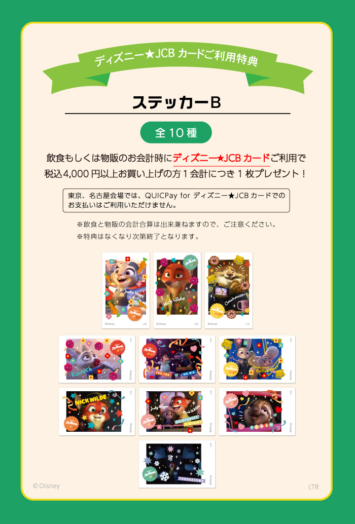 今日から東京・名古屋・大阪でオープン🎉／ 「ズートピア」OH MY CAFE