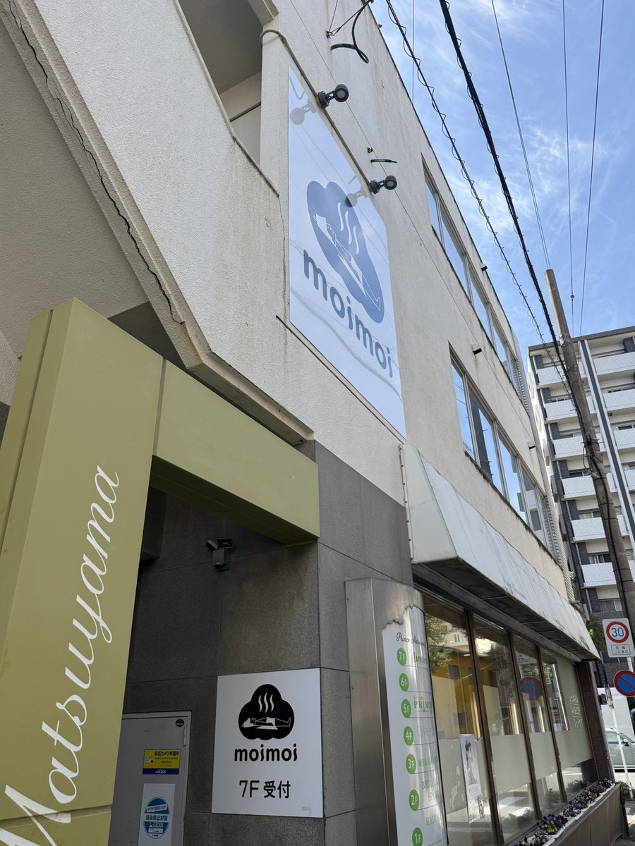 yuya_1095's tweet image. サウナの日はやはりここっしょ👏
しかも水風呂付き部屋で超お得DAY✌️

2枠3時間半の贅沢空間、堪能していきたいと思います😊
#サウナチャンス　#サウナの日
#プライベートサウナ　#moimoi