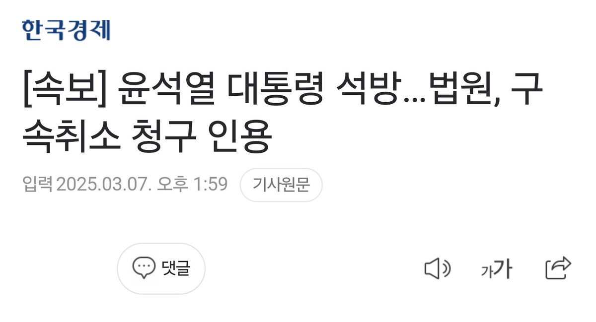 속보. 윤대통령님 석방 🥳🥳🥳🥳🥳🥳🥳🥳🥳🥳🥳