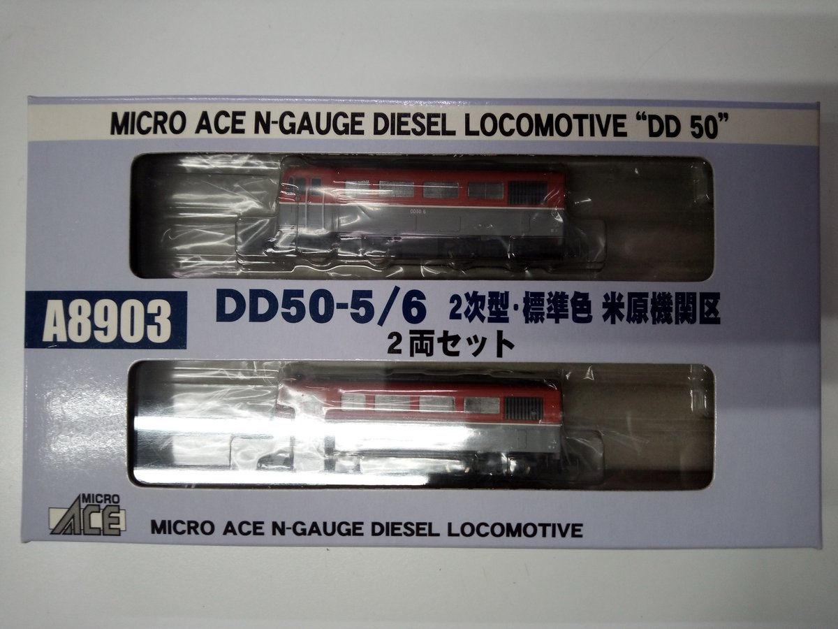 PLUS_PORT's tweet photo. <委託品・販売中>MicroAce A8903 DD50-5/6 2次型・標準色 米原機関区 2両セット 販売中です。
走行歴はほぼ無く、状態は非常に良いです。付属品未使用。
#DD50-5/6 #鉄道模型 #委託 #在庫 #MicroAce https://t.co/9kkruRYoE3