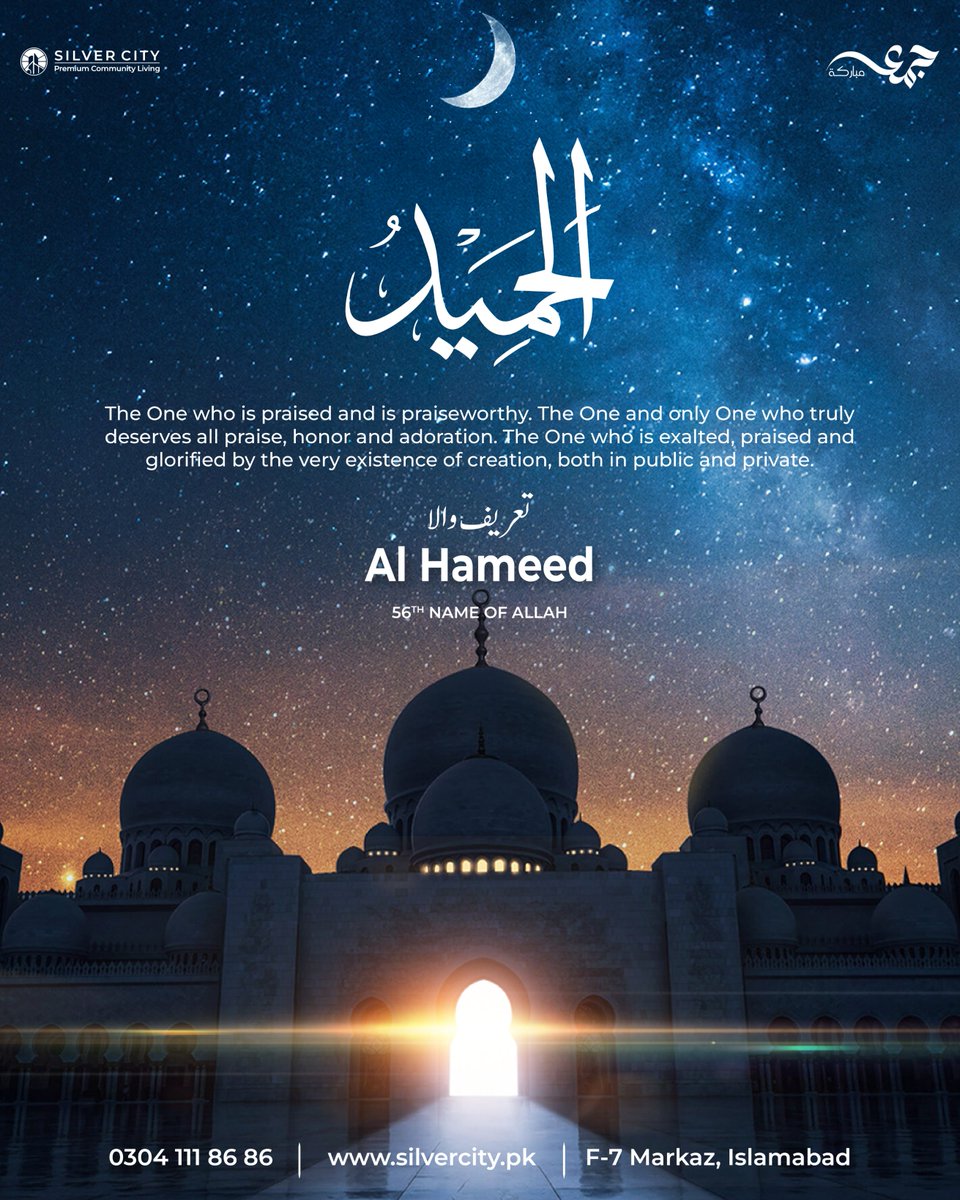 SilverCityOffc's tweet image. Jummah Mubarak!
Al-Hameed (الحميد) – The Praiseworthy

May Al-Hameed accept our praises and guide us toward righteousness. Ameen!

silvercity.pk
#JummahMubarak #AlHameed #AllahNames #IslamicReminders #SilverCity #BlessedFriday