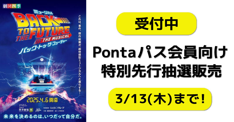 LivePocket【公式】 tweet media