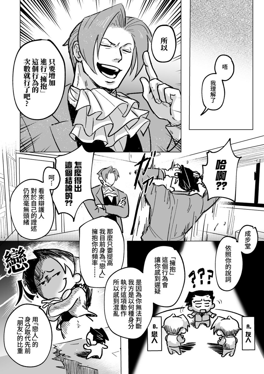 mtnr
ミツナルの日🔥✊❤️💙

擁抱的話題（1/2）