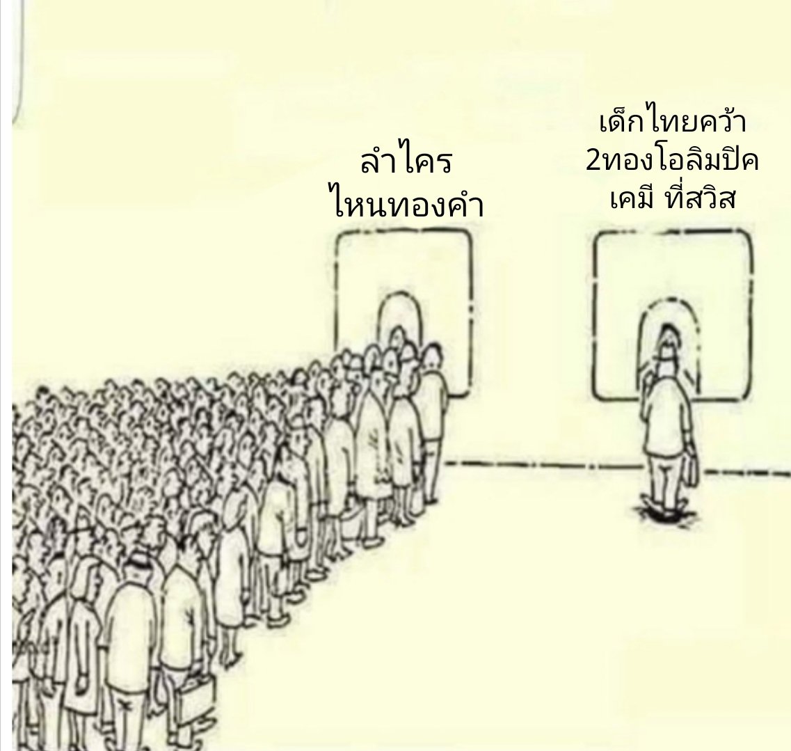 Teenop8's tweet image. แล้วก็บ่นว่าชาติไม่ไปไหน