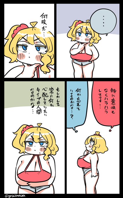 よく分からないフロリダちゃん日記です。 