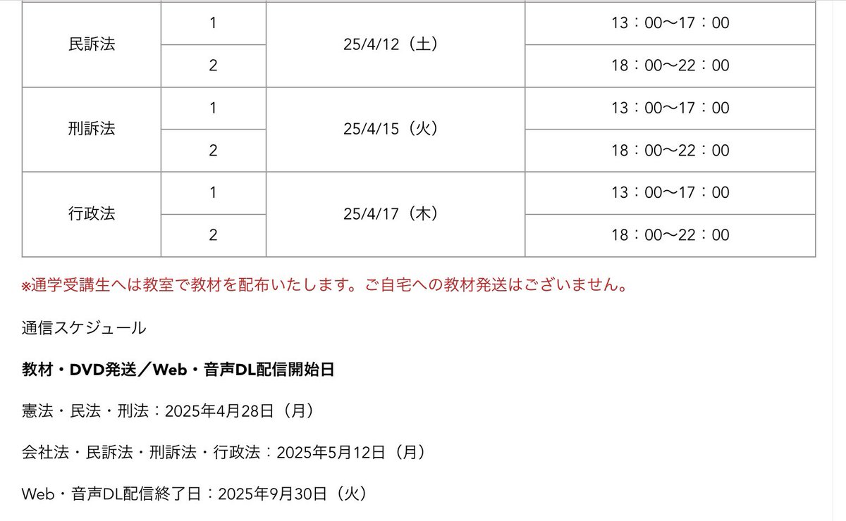 熱血！LEC矢島【公式】 (@LEC_yajimastaff) / X