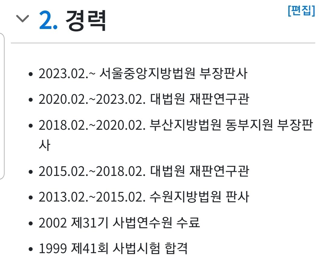윤석열 구속취소 인용 판결한 판사는 서울중앙지방법원 형사합의 25부 지귀연 부장판사.