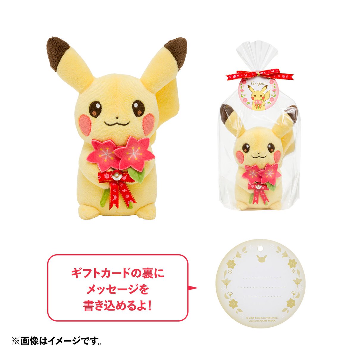 ポケモンセンターに「ぬいぐるみ For You! ピカチュウ」が登場 📅発売