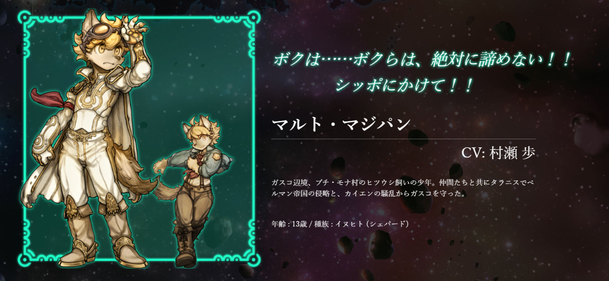Fuga_CC2's tweet photo. 『戦場のフーガ3』登場キャラクター

⚙️マルト・マジパン
CV： #村瀬歩 さん
ボクは……ボクらは、絶対に諦めない！！
シッポにかけて！！

完結作 #戦場のフーガ3
ダウンロード版・シリーズ3作 #NintendoSwitch パッケージ版5月29日発売！
詳細👉https://t.co/BH6s3ceNs9 https://t.co/QfoAYh4i2X