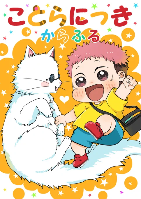 「ことらにっき からふる」それぞれ終売となりました。お手に取ってくださった皆様ありがとうございました 
