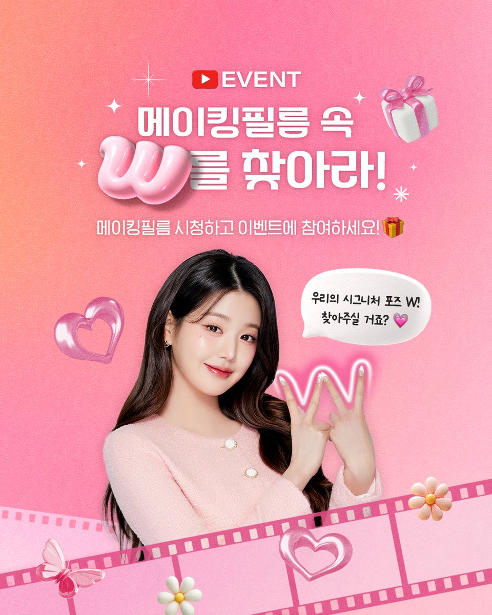 wooribank's tweet photo. ✨ 촬영 현장에서 더욱 빛나는 워녕이의 찐 매력이 담긴
‘우리WON은 WON MORE’ 캠페인 광고 메이킹필름, ON AIR! 🎬

지금 바로 우리은행 유튜브에서 비하인드를 확인하고 이벤트도 참여하세요! 🎁
>> https://t.co/1wz6amp4hd 

#우리은행 #우리WON #우리WON뱅킹 #WON뱅킹 #WONMORE #원모어 #아이브 #장원영 #다이브 #메이킹필름 #비하인드 #이벤트