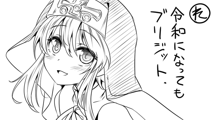 ブリジットもこれを書いた後に登場したし、
もしかして僕は予言者の才能が・・・ある!? 